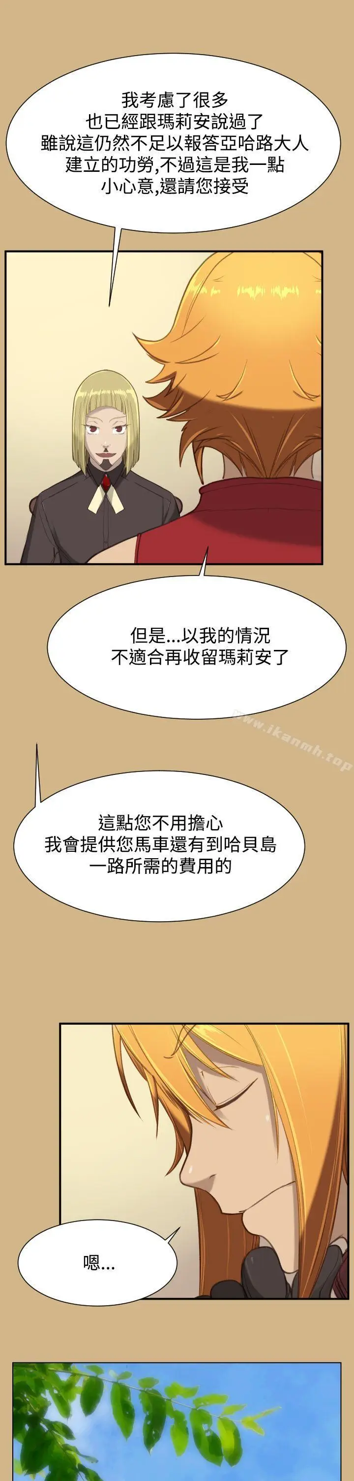 漫画《亚哈路(完结)》第1季 最终话第24张图