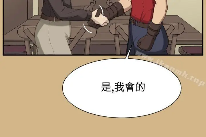 漫画《亚哈路(完结)》第1季 最终话第26张图