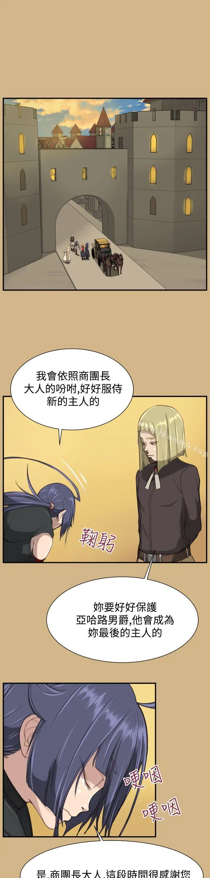 漫画《亚哈路(完结)》第1季 最终话第27张图
