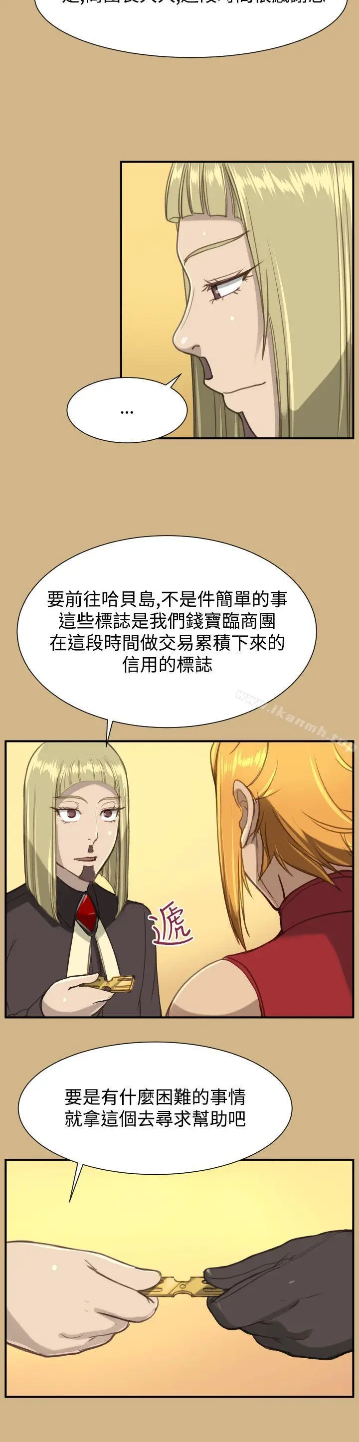 漫画《亚哈路(完结)》第1季 最终话第28张图