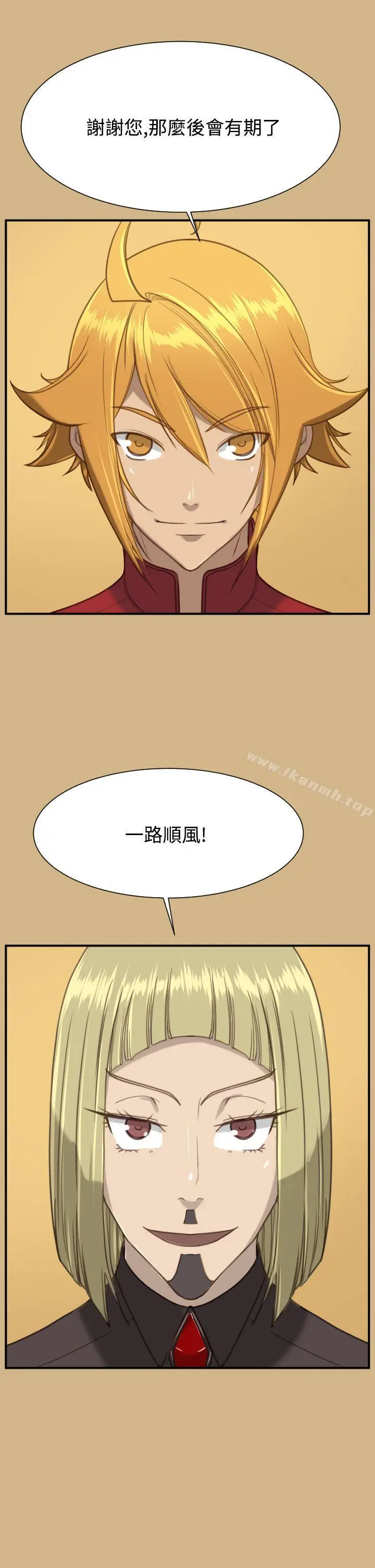漫画《亚哈路(完结)》第1季 最终话第29张图