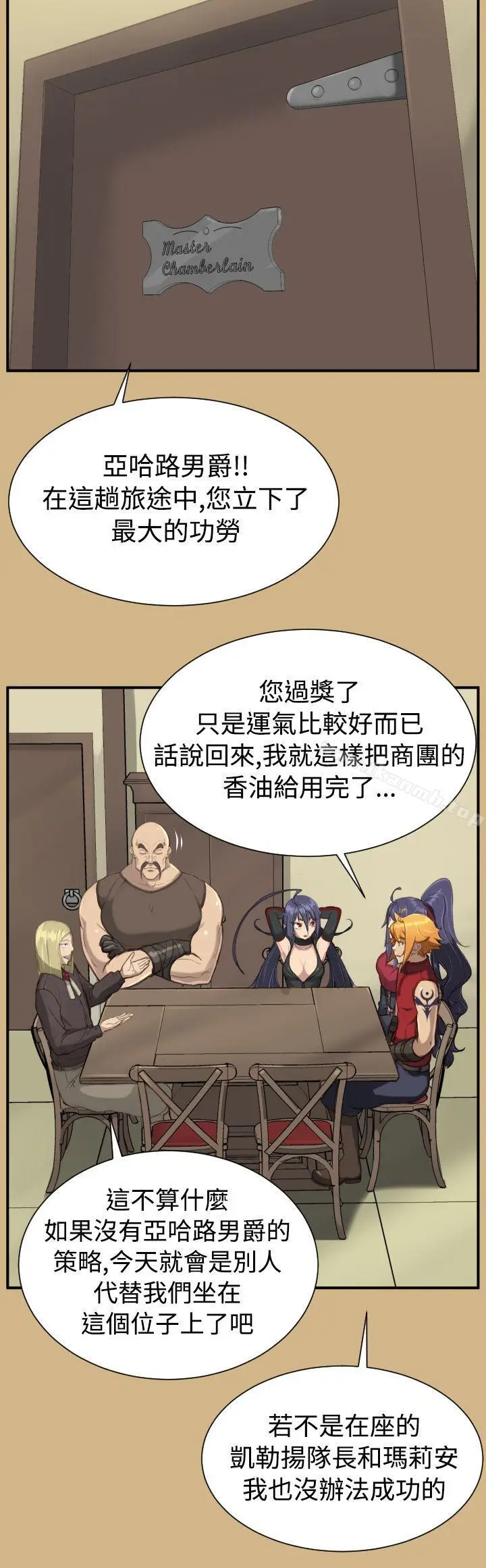 漫画《亚哈路(完结)》第1季 最终话第4张图