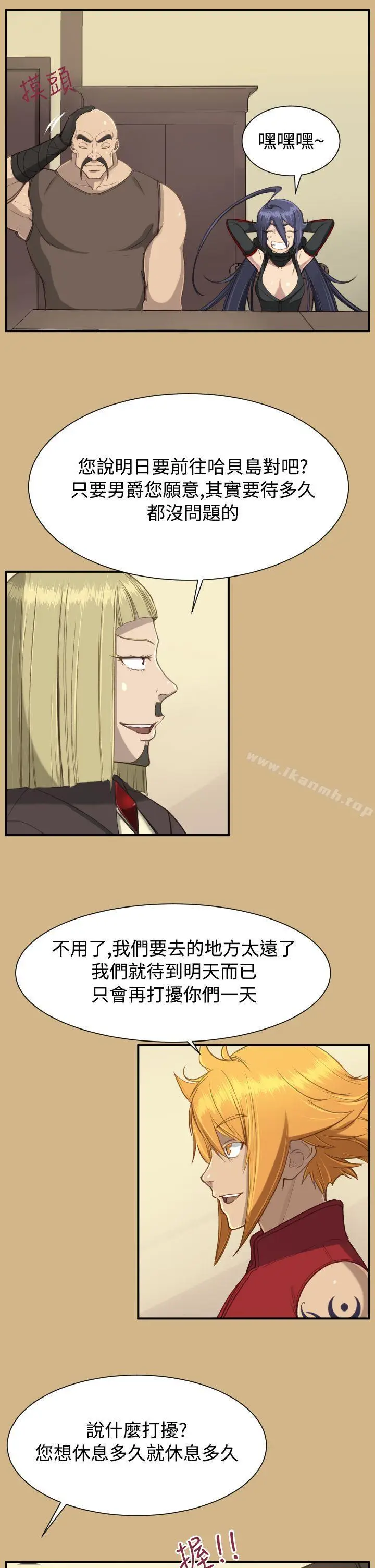 漫画《亚哈路(完结)》第1季 最终话第5张图