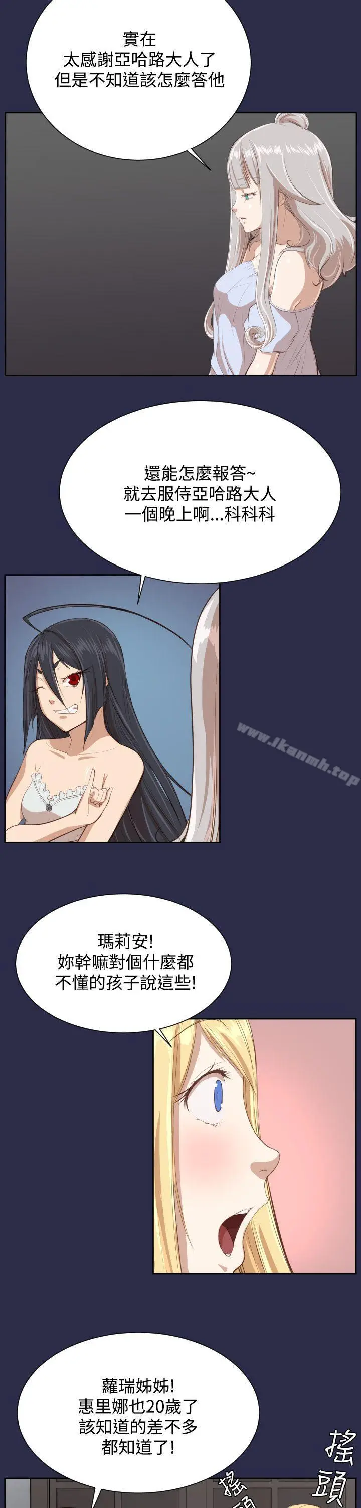 漫画《亚哈路(完结)》Preview第2张图