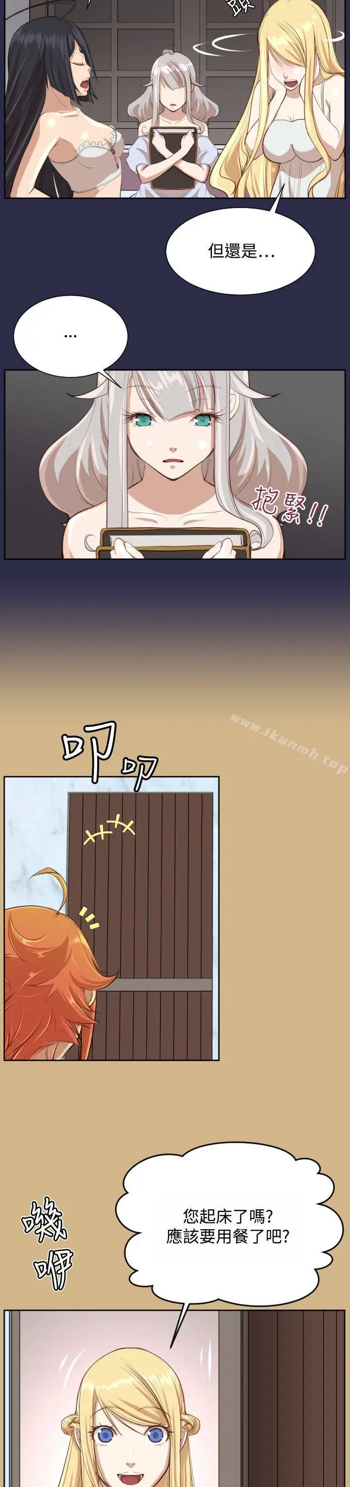 漫画《亚哈路(完结)》Preview第3张图
