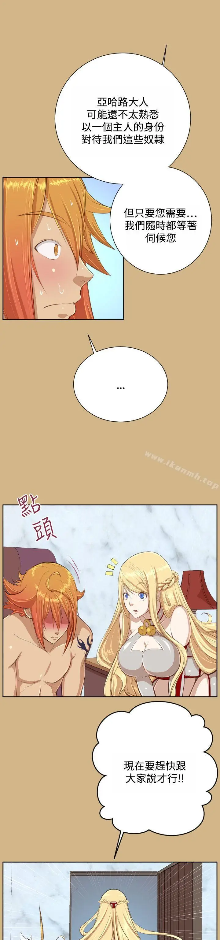 漫画《亚哈路(完结)》Preview第6张图