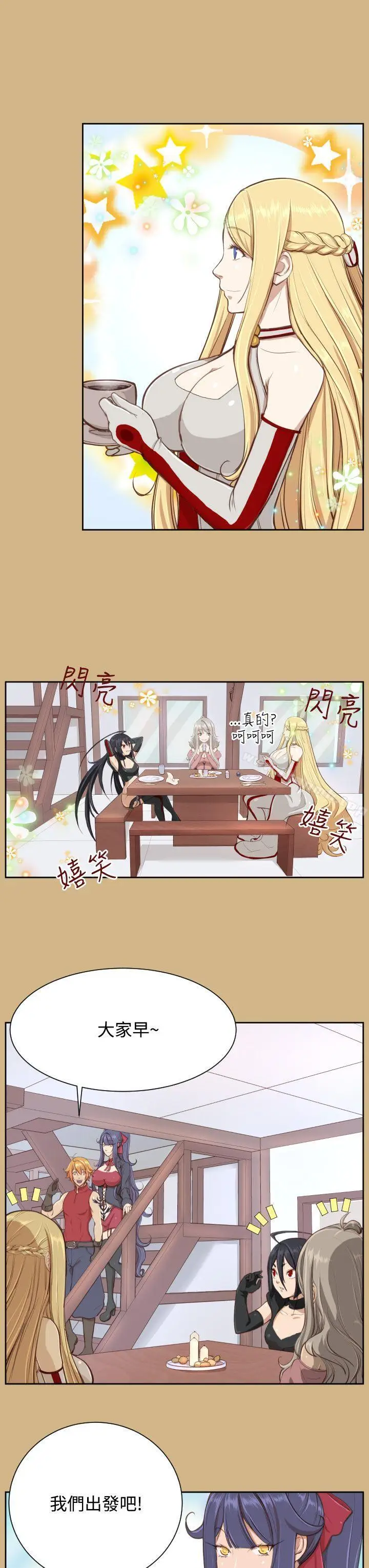 漫画《亚哈路(完结)》Preview第9张图