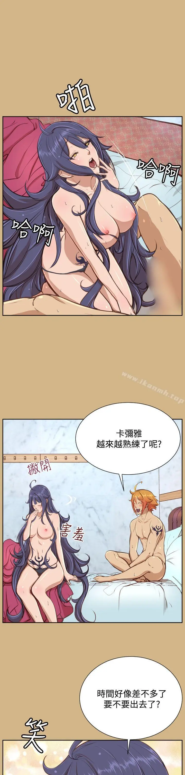漫画《亚哈路(完结)》第26话第10张图