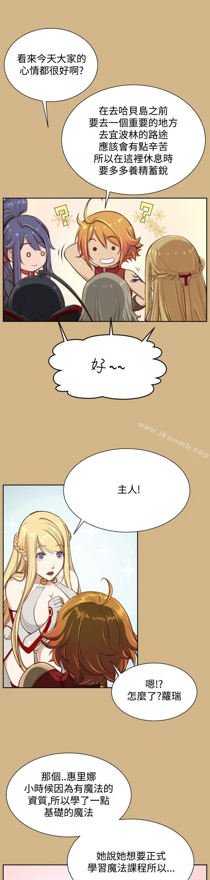 漫画《亚哈路(完结)》第26话第17张图