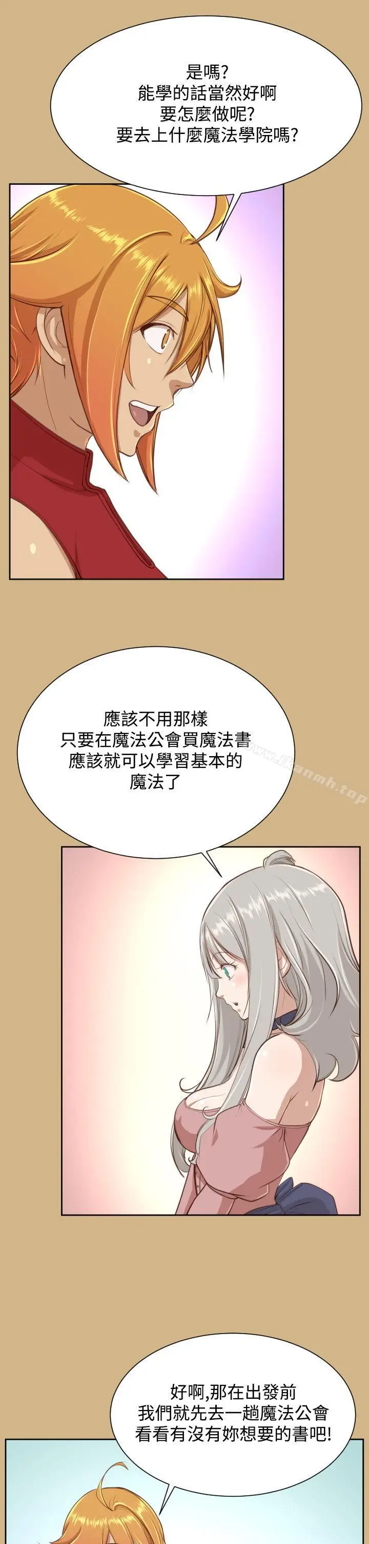 漫画《亚哈路(完结)》第26话第19张图