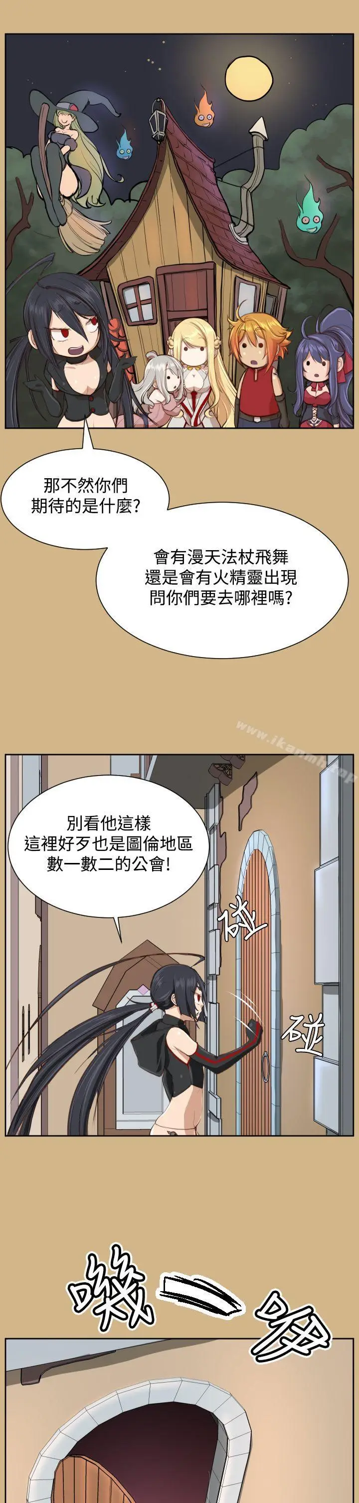 漫画《亚哈路(完结)》第26话第25张图