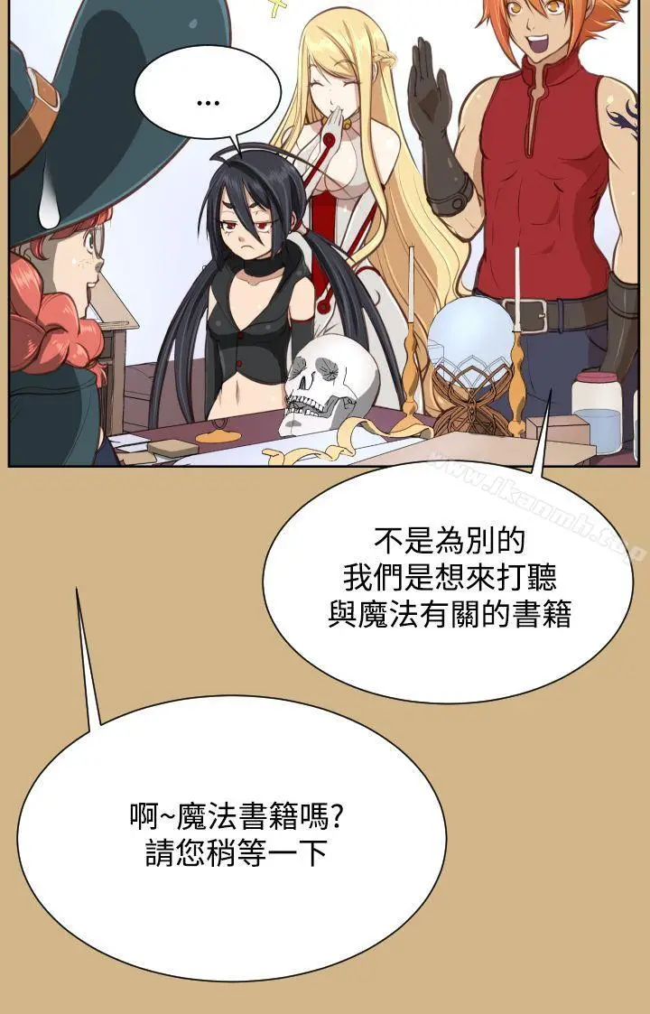 漫画《亚哈路(完结)》第26话第28张图