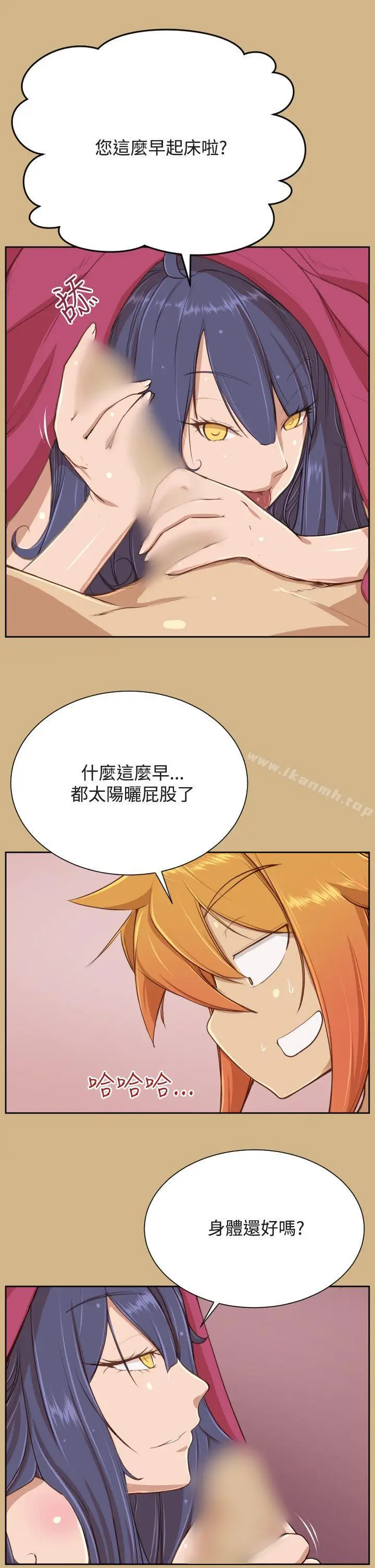 漫画《亚哈路(完结)》第26话第4张图