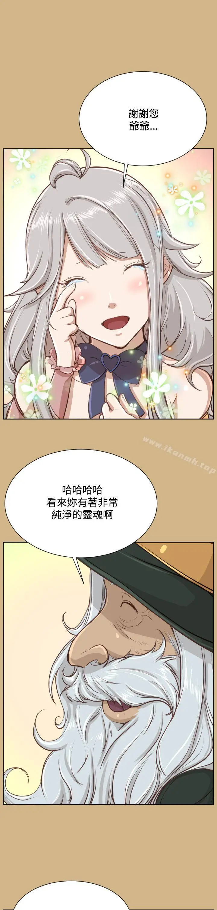 漫画《亚哈路(完结)》第27话第10张图