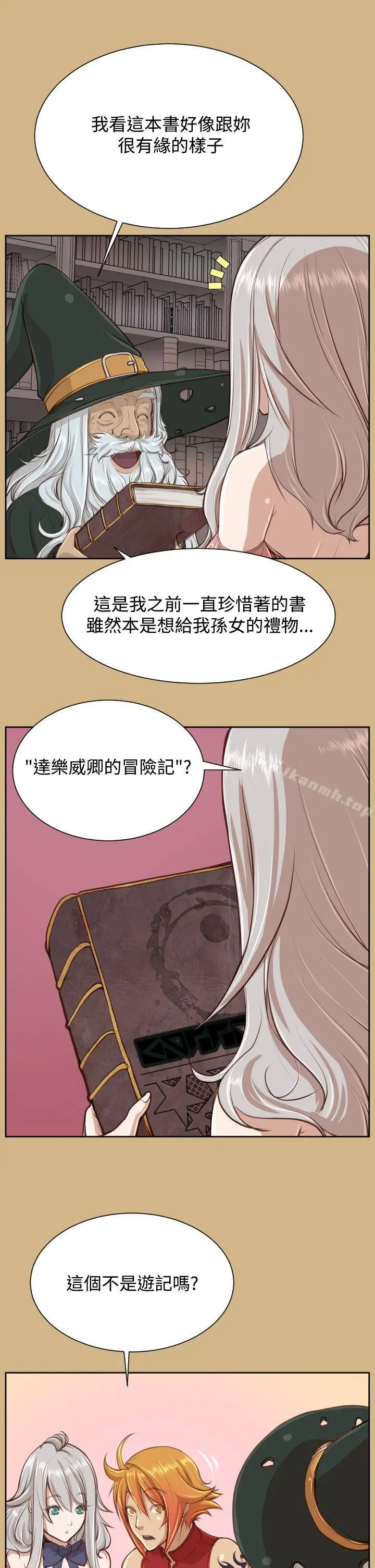 漫画《亚哈路(完结)》第27话第14张图
