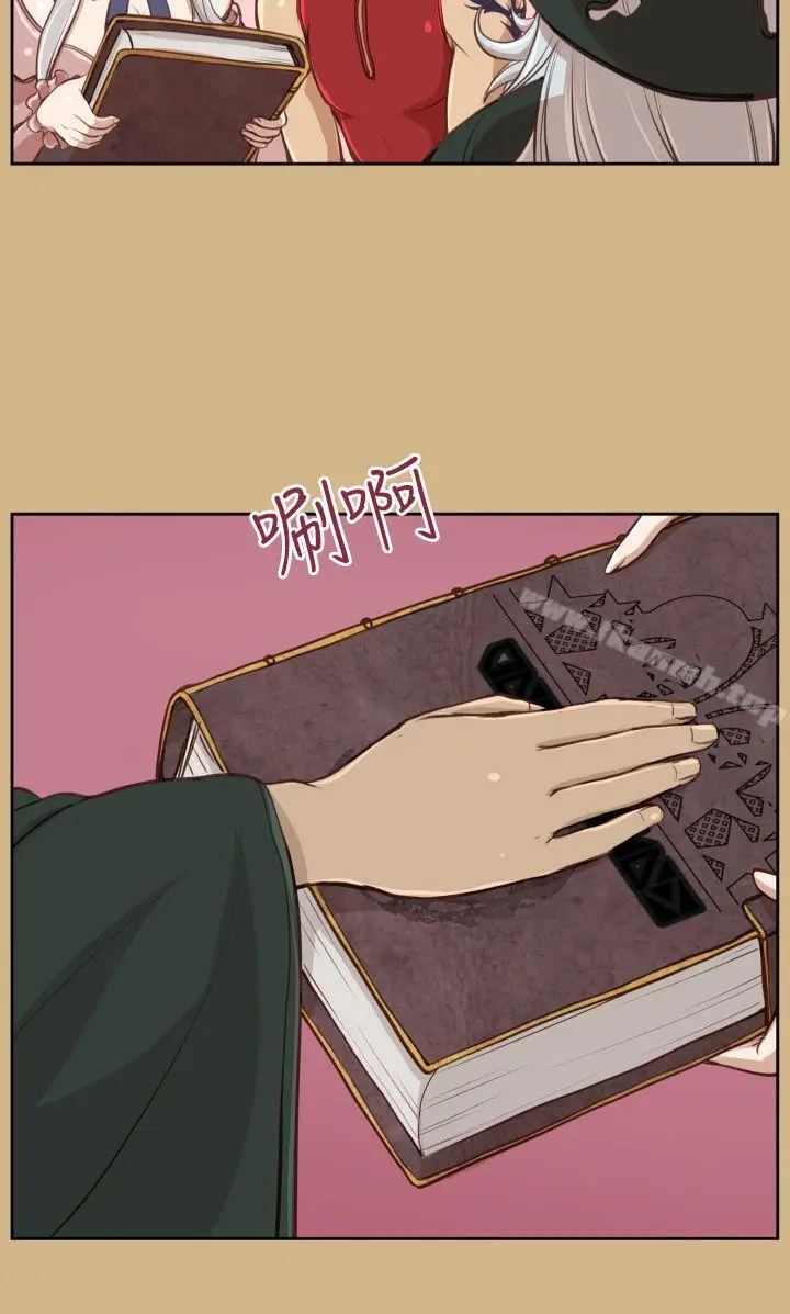 漫画《亚哈路(完结)》第27话第15张图