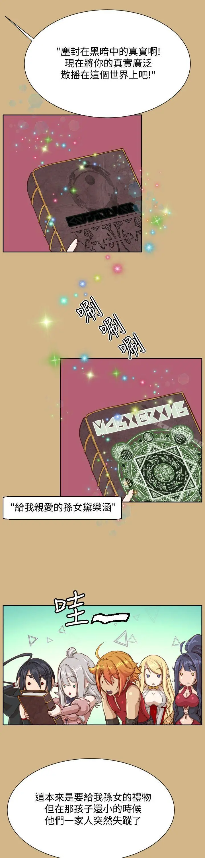 漫画《亚哈路(完结)》第27话第16张图
