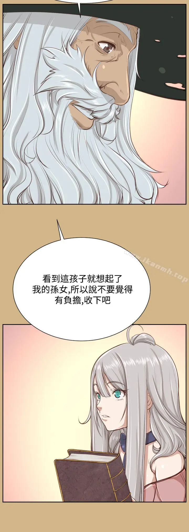 漫画《亚哈路(完结)》第27话第17张图