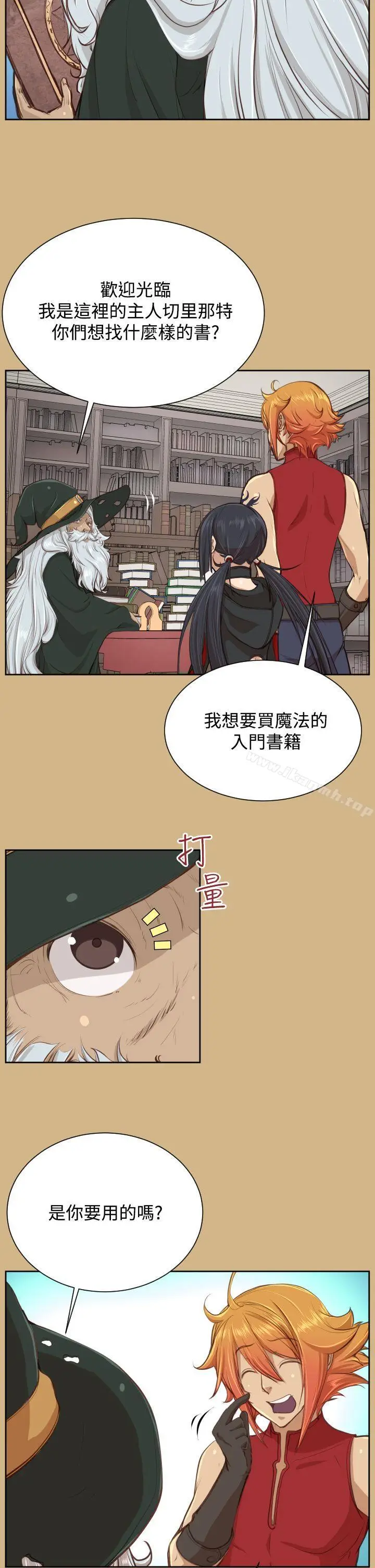 漫画《亚哈路(完结)》第27话第2张图