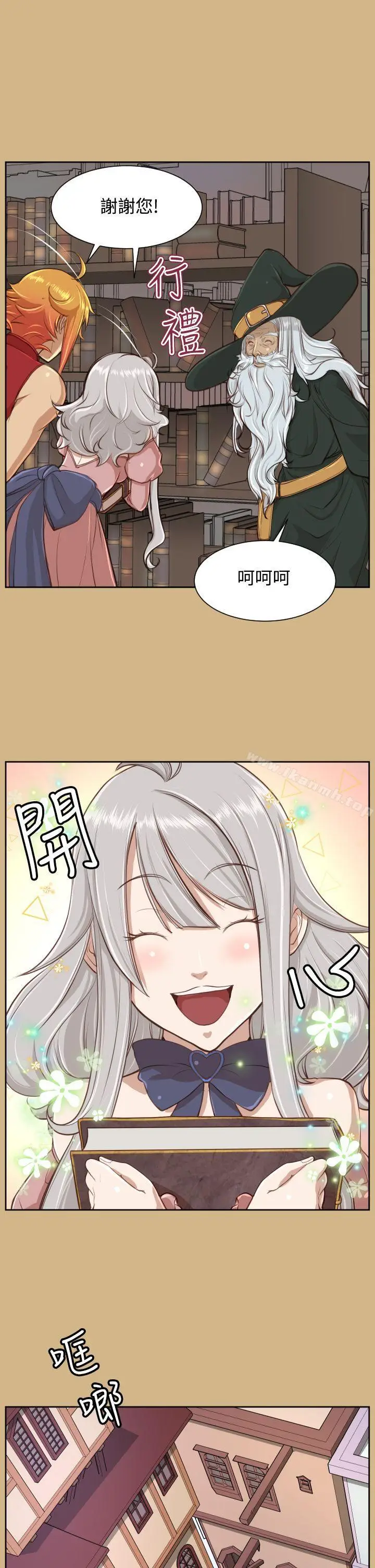 漫画《亚哈路(完结)》第27话第20张图