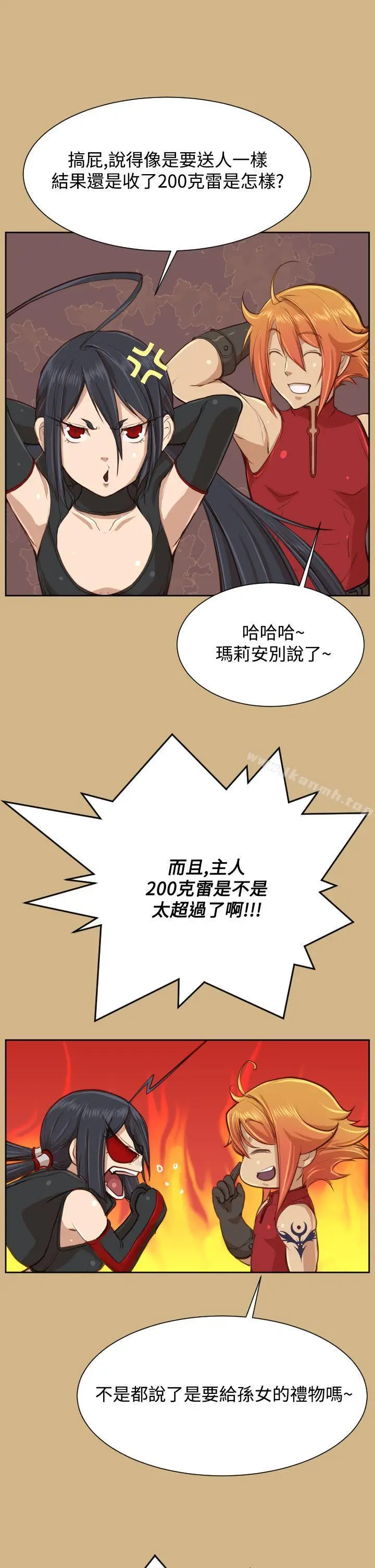 漫画《亚哈路(完结)》第27话第22张图