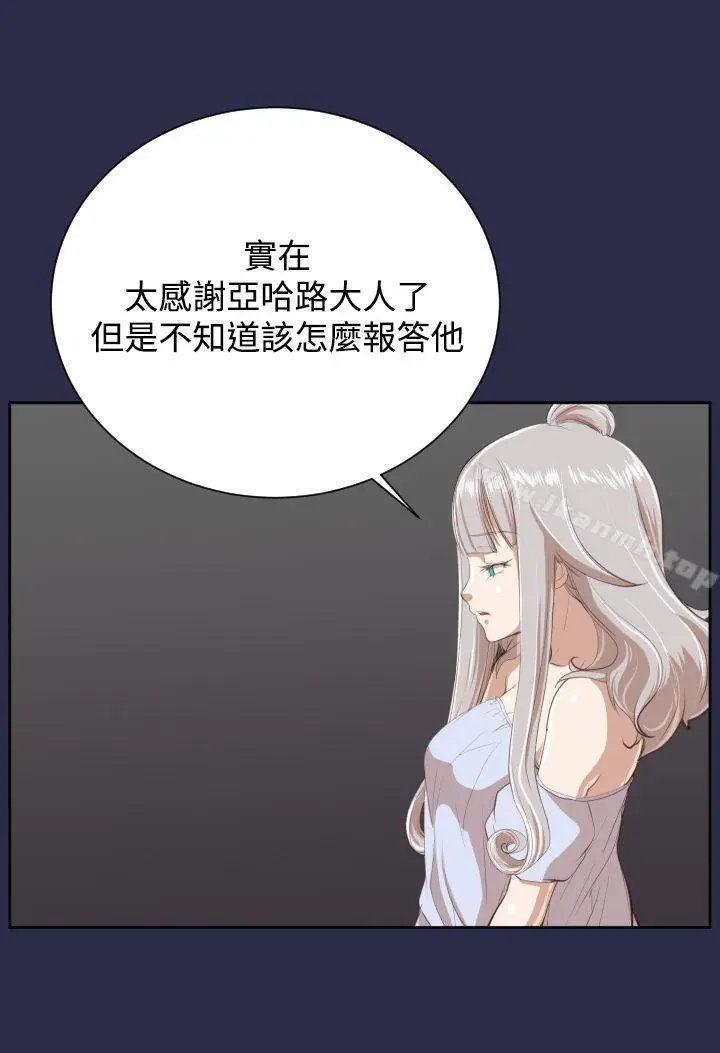 漫画《亚哈路(完结)》第27话第27张图