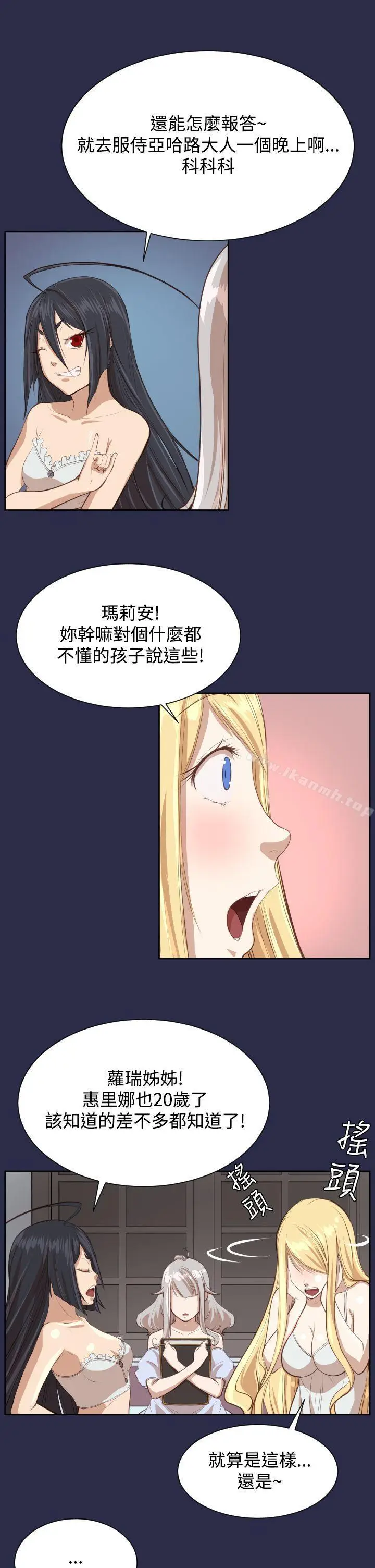 漫画《亚哈路(完结)》第27话第28张图