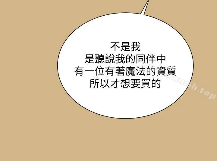 漫画《亚哈路(完结)》第27话第3张图