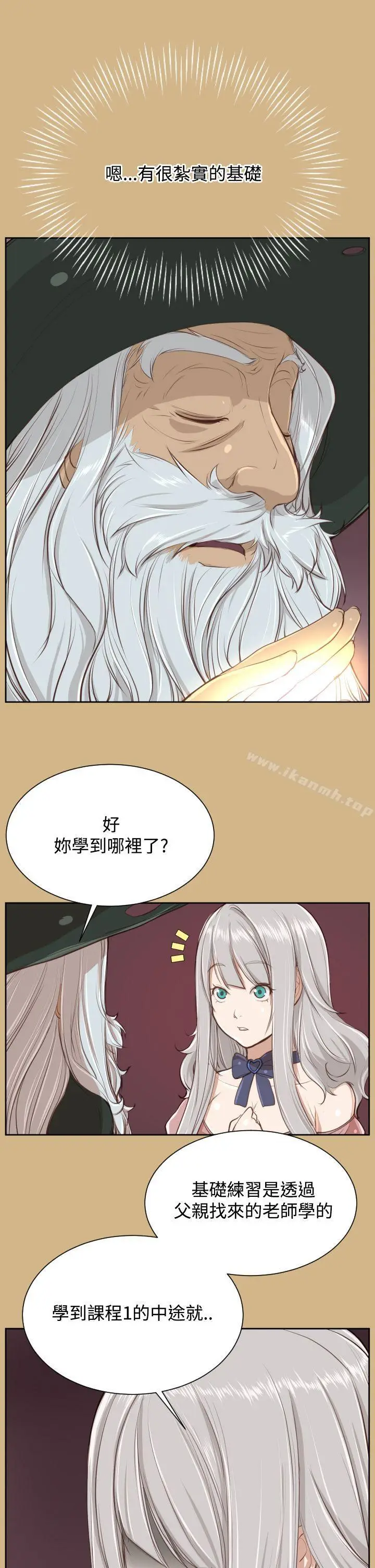 漫画《亚哈路(完结)》第27话第8张图