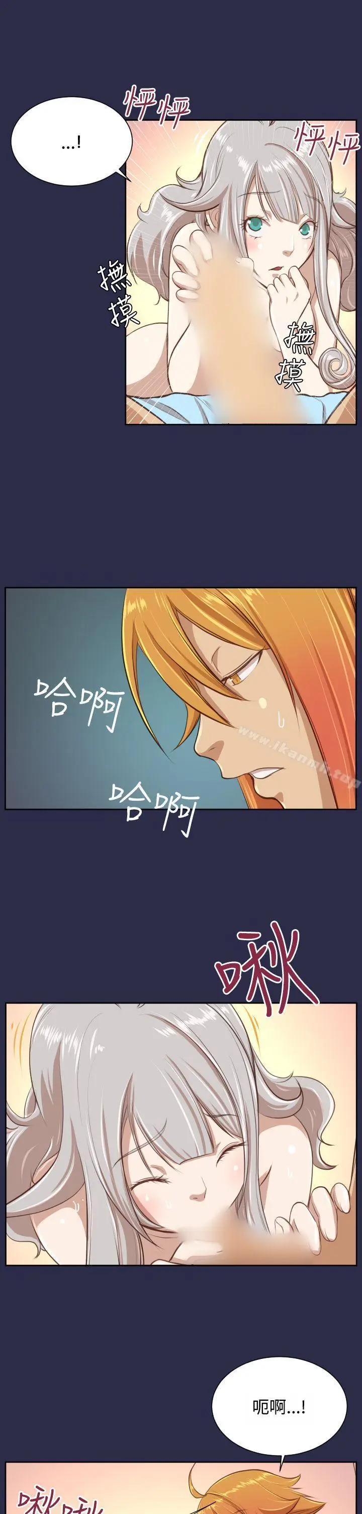 漫画《亚哈路(完结)》第28话第20张图