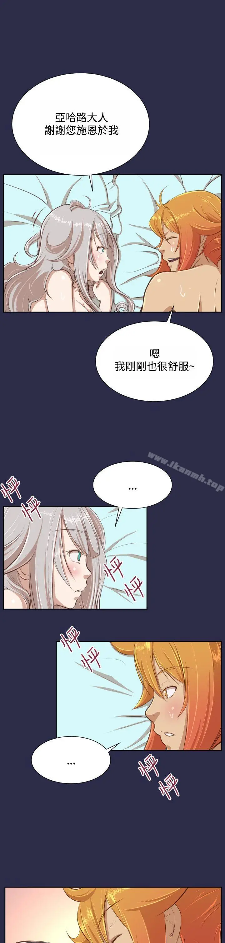 漫画《亚哈路(完结)》第28话第29张图