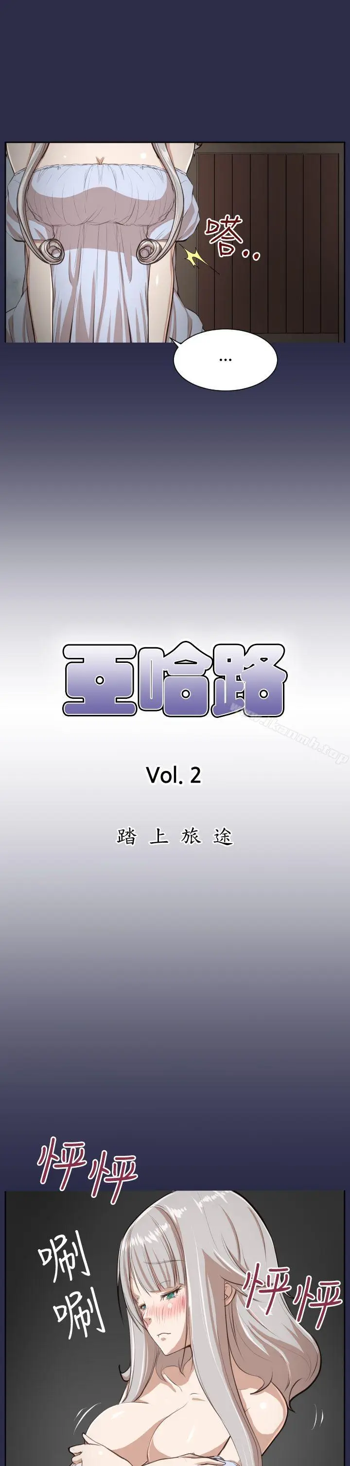 漫画《亚哈路(完结)》第28话第4张图