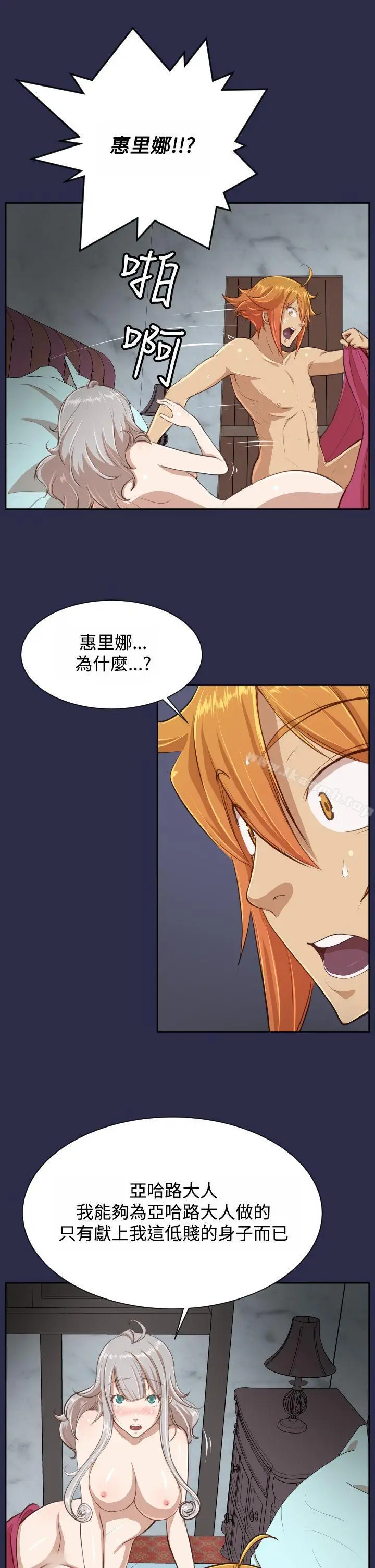 漫画《亚哈路(完结)》第28话第9张图