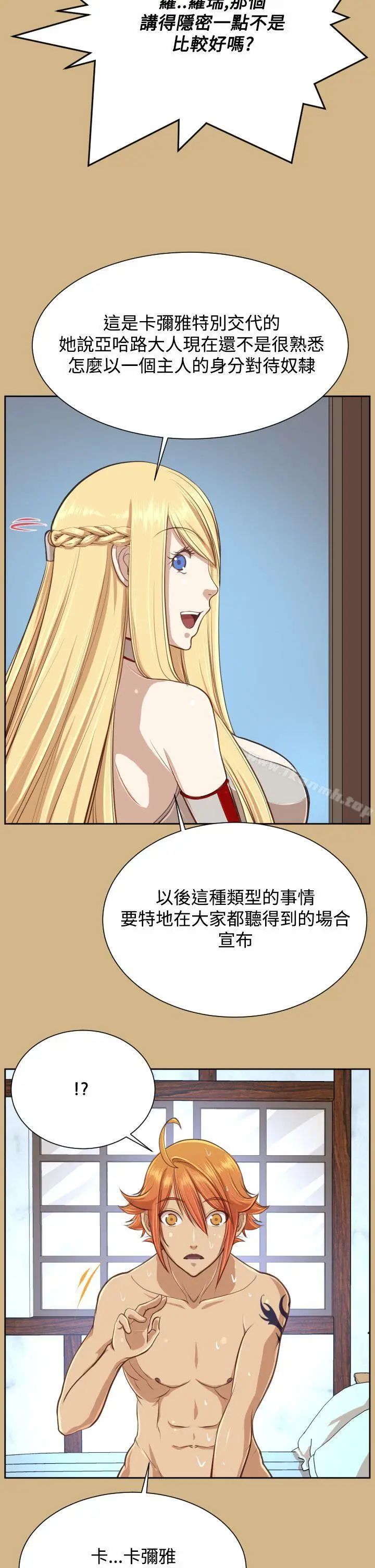 漫画《亚哈路(完结)》第29话第10张图
