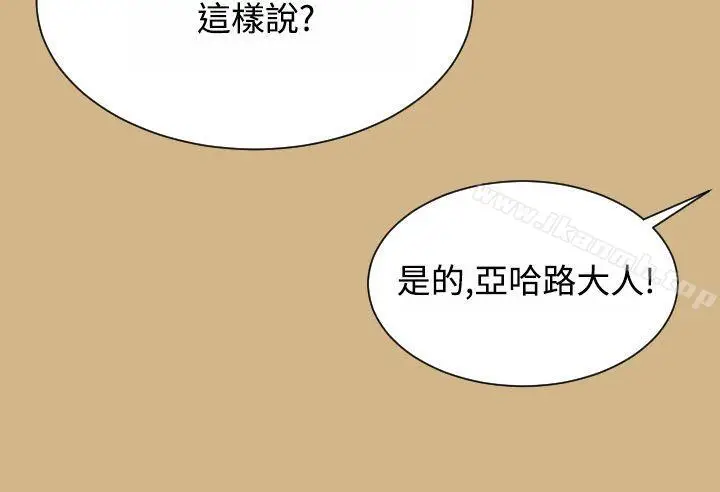 漫画《亚哈路(完结)》第29话第11张图