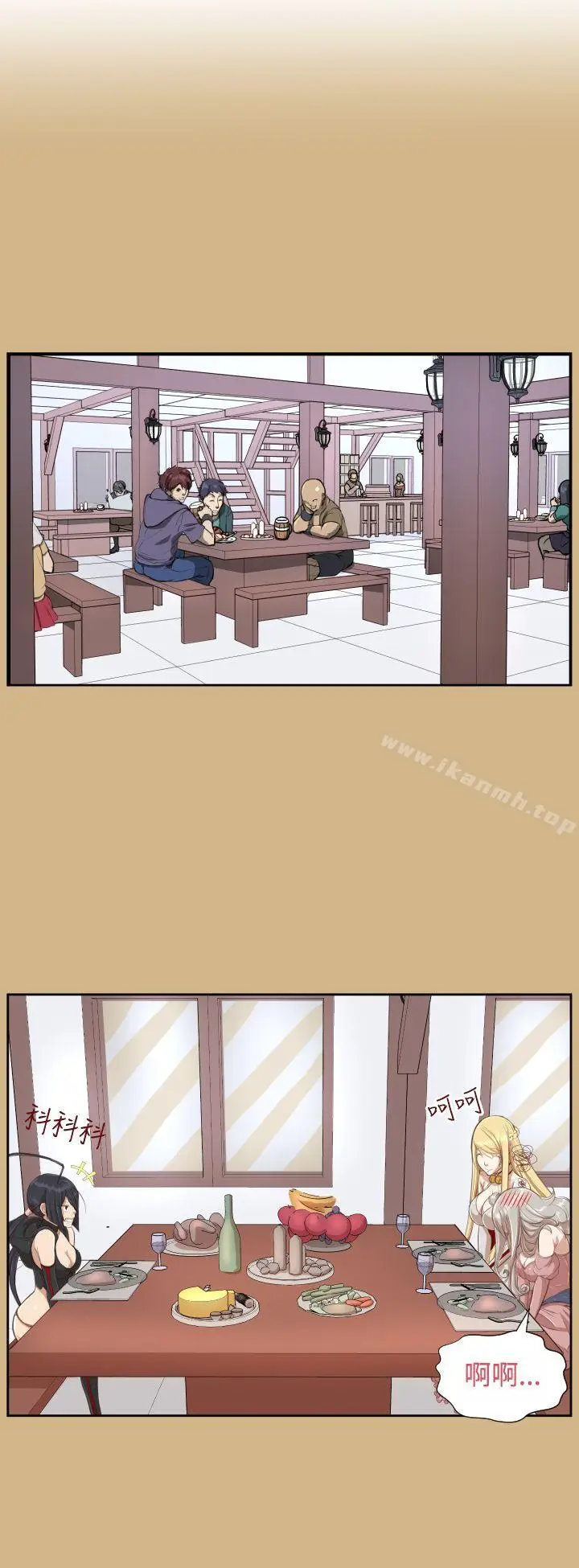 漫画《亚哈路(完结)》第29话第13张图