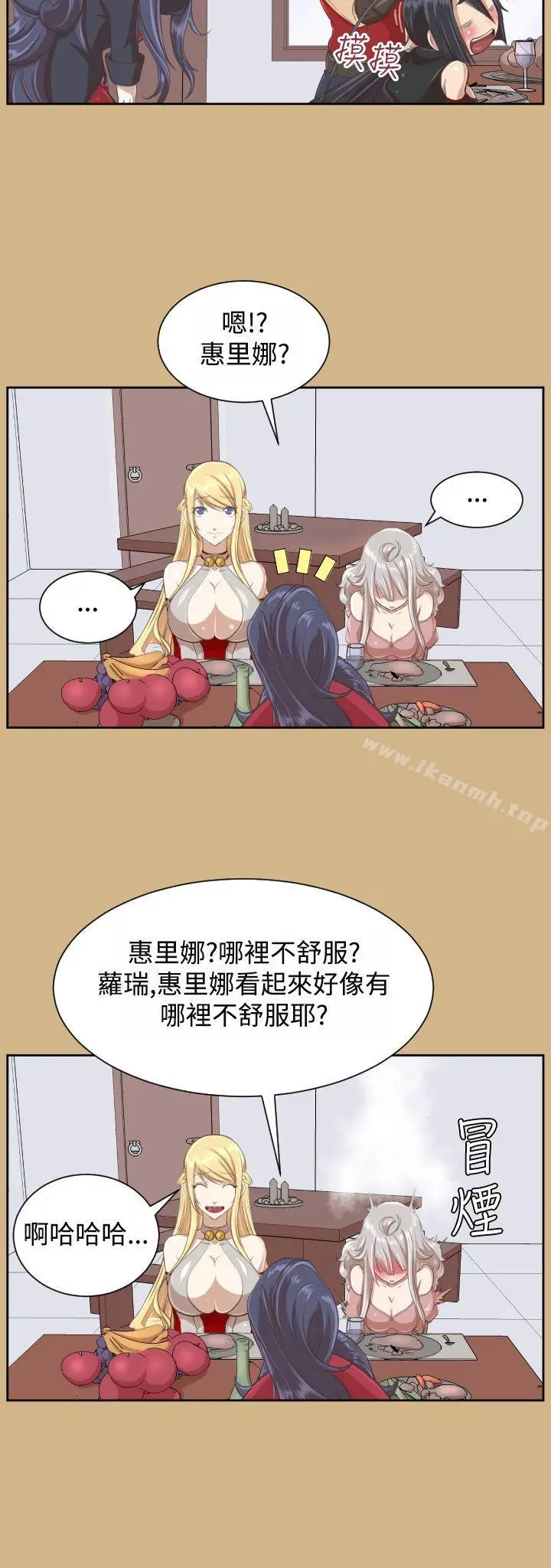 漫画《亚哈路(完结)》第29话第15张图