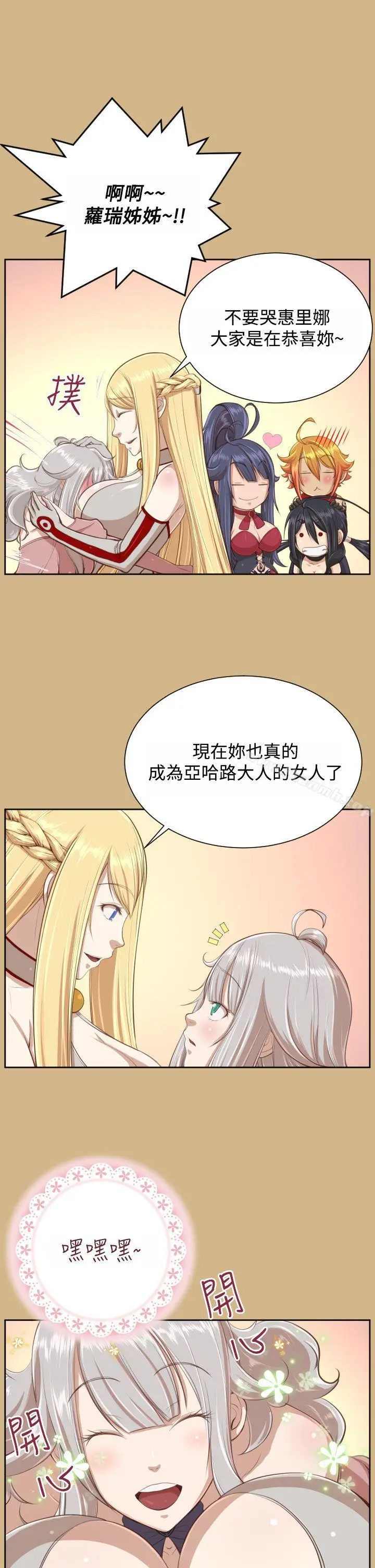 漫画《亚哈路(完结)》第29话第16张图