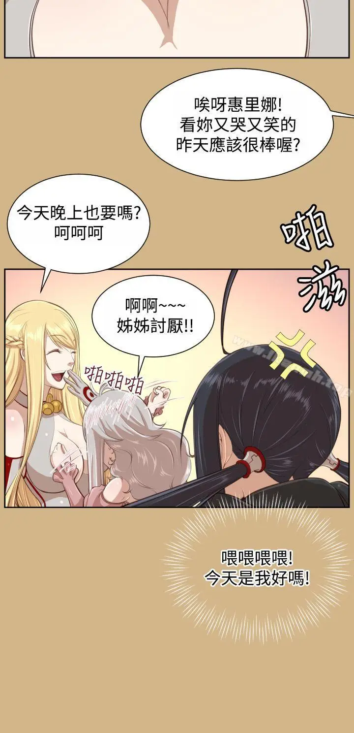 漫画《亚哈路(完结)》第29话第17张图
