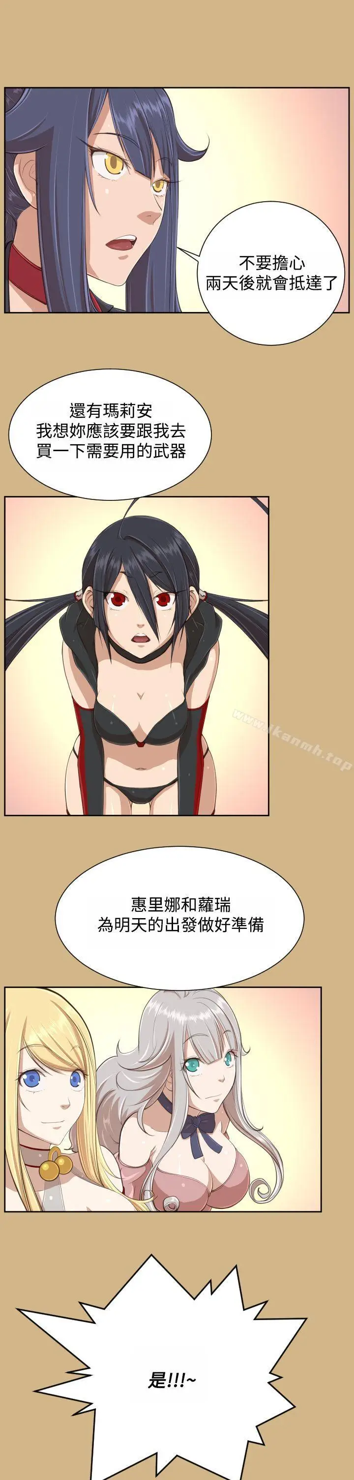漫画《亚哈路(完结)》第29话第20张图
