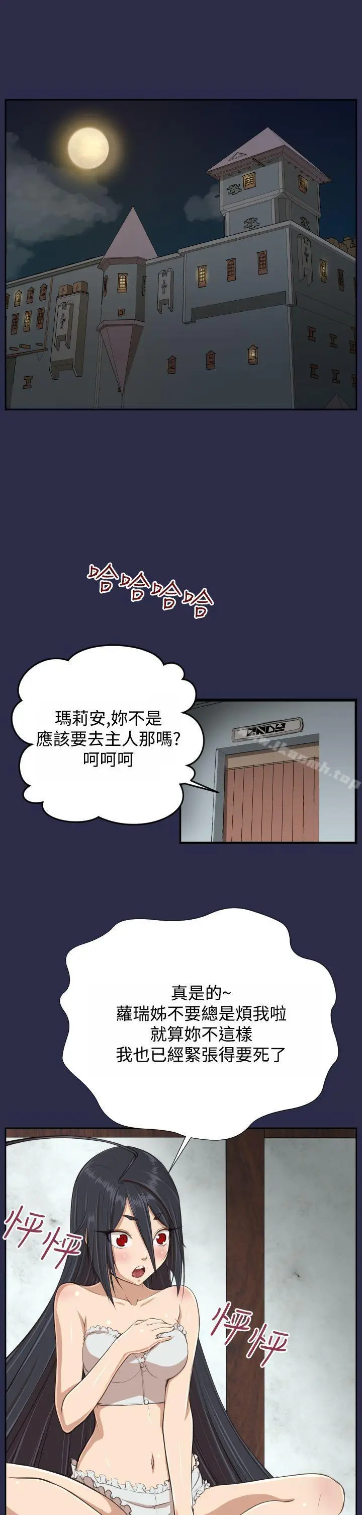 漫画《亚哈路(完结)》第29话第28张图
