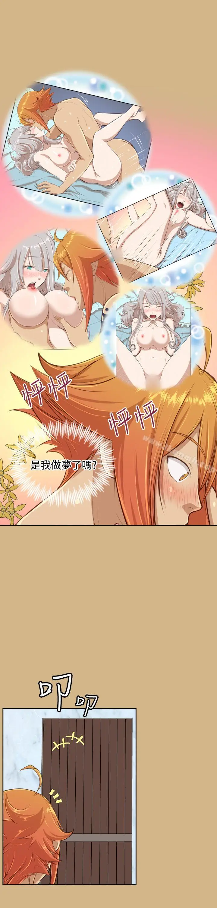 漫画《亚哈路(完结)》第29话第3张图