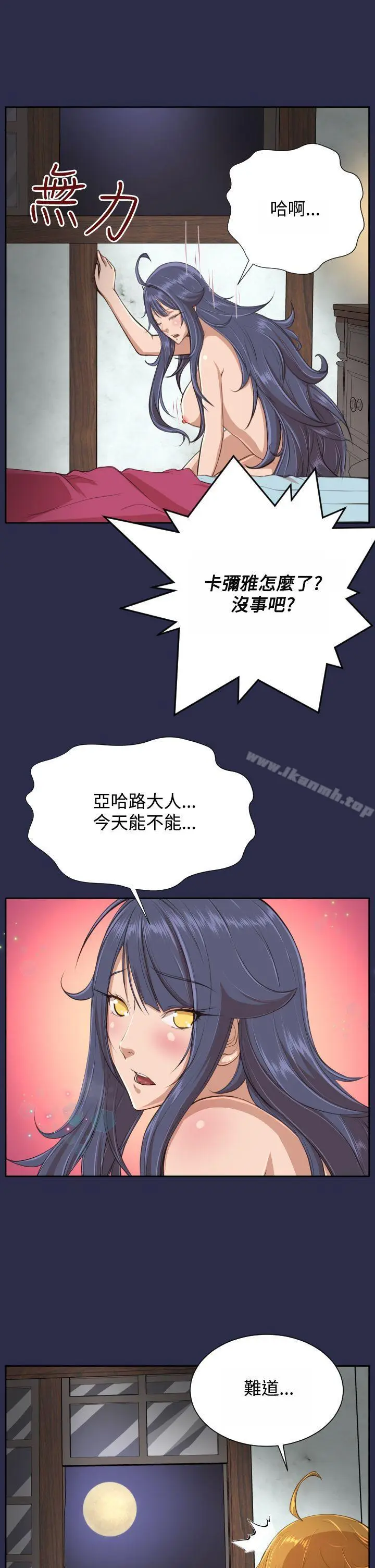 漫画《亚哈路(完结)》第29话第32张图