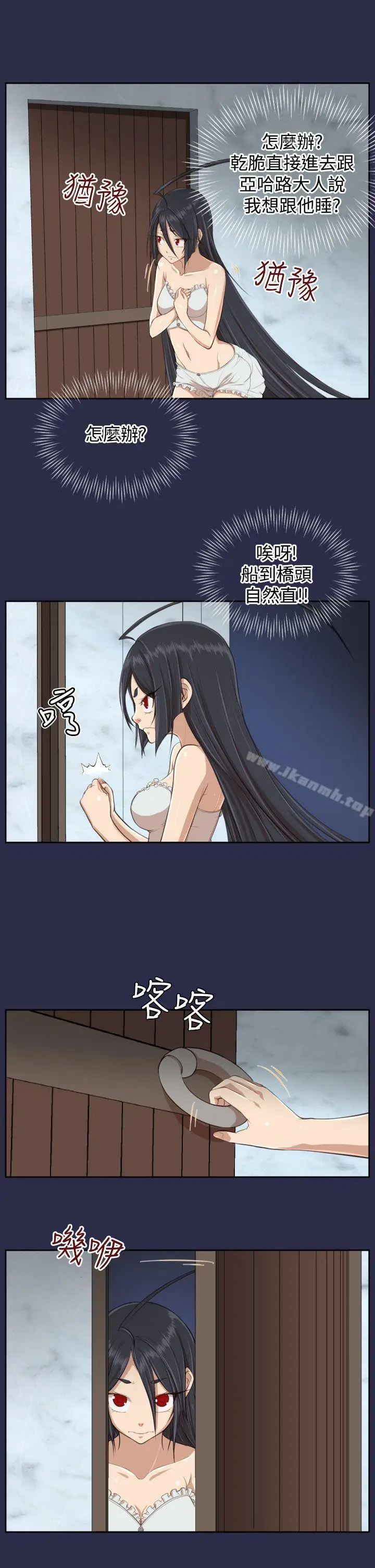 漫画《亚哈路(完结)》第29话第34张图