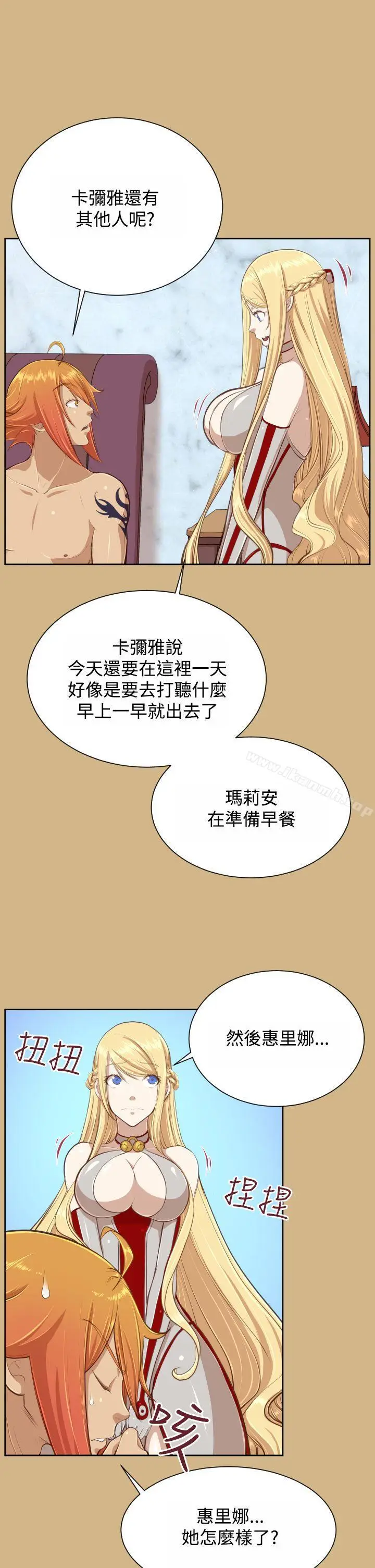 漫画《亚哈路(完结)》第29话第5张图
