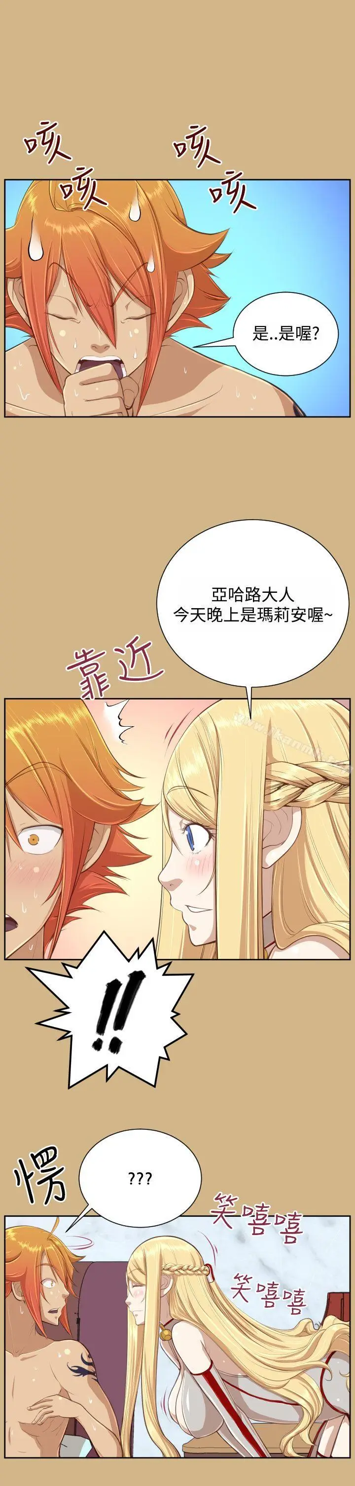 漫画《亚哈路(完结)》第29话第7张图