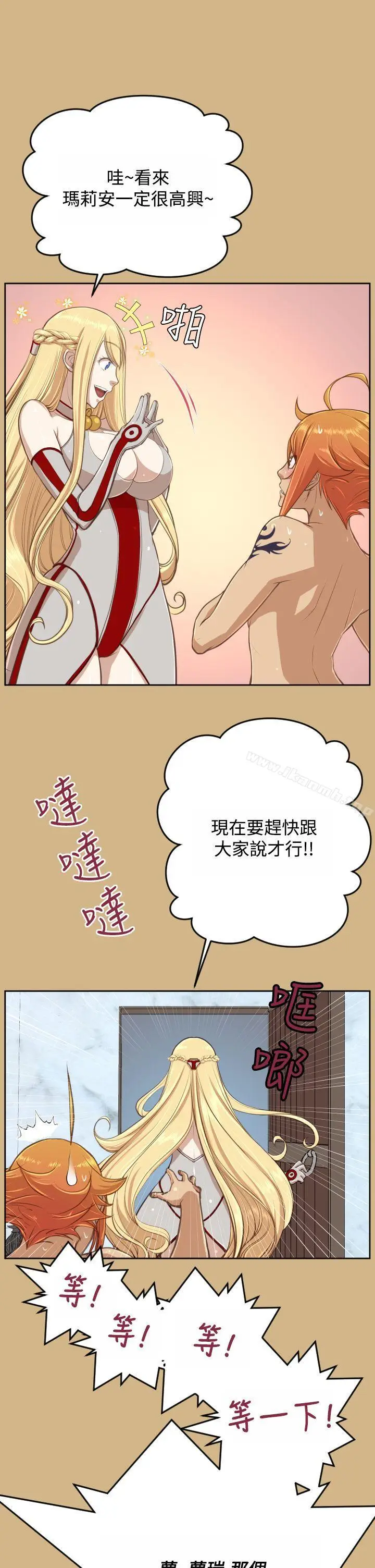 漫画《亚哈路(完结)》第29话第9张图