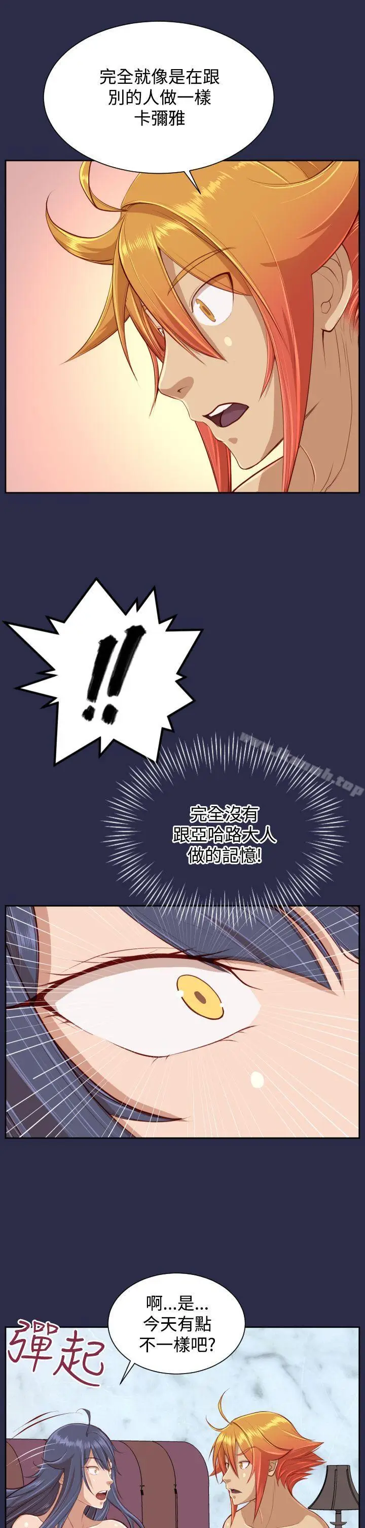 漫画《亚哈路(完结)》第30话第16张图