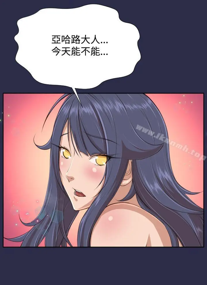漫画《亚哈路(完结)》第30话第2张图