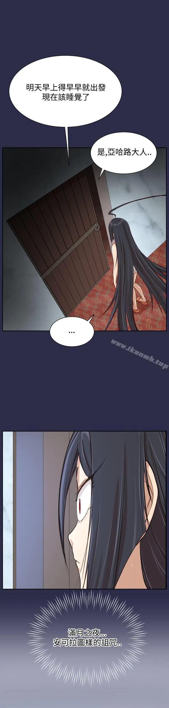 漫画《亚哈路(完结)》第30话第20张图